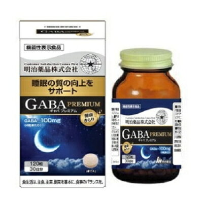 【楽天市場】明治薬品 明治薬品 健康きらり GABA PREMIUM 120粒 | 価格比較 - 商品価格ナビ